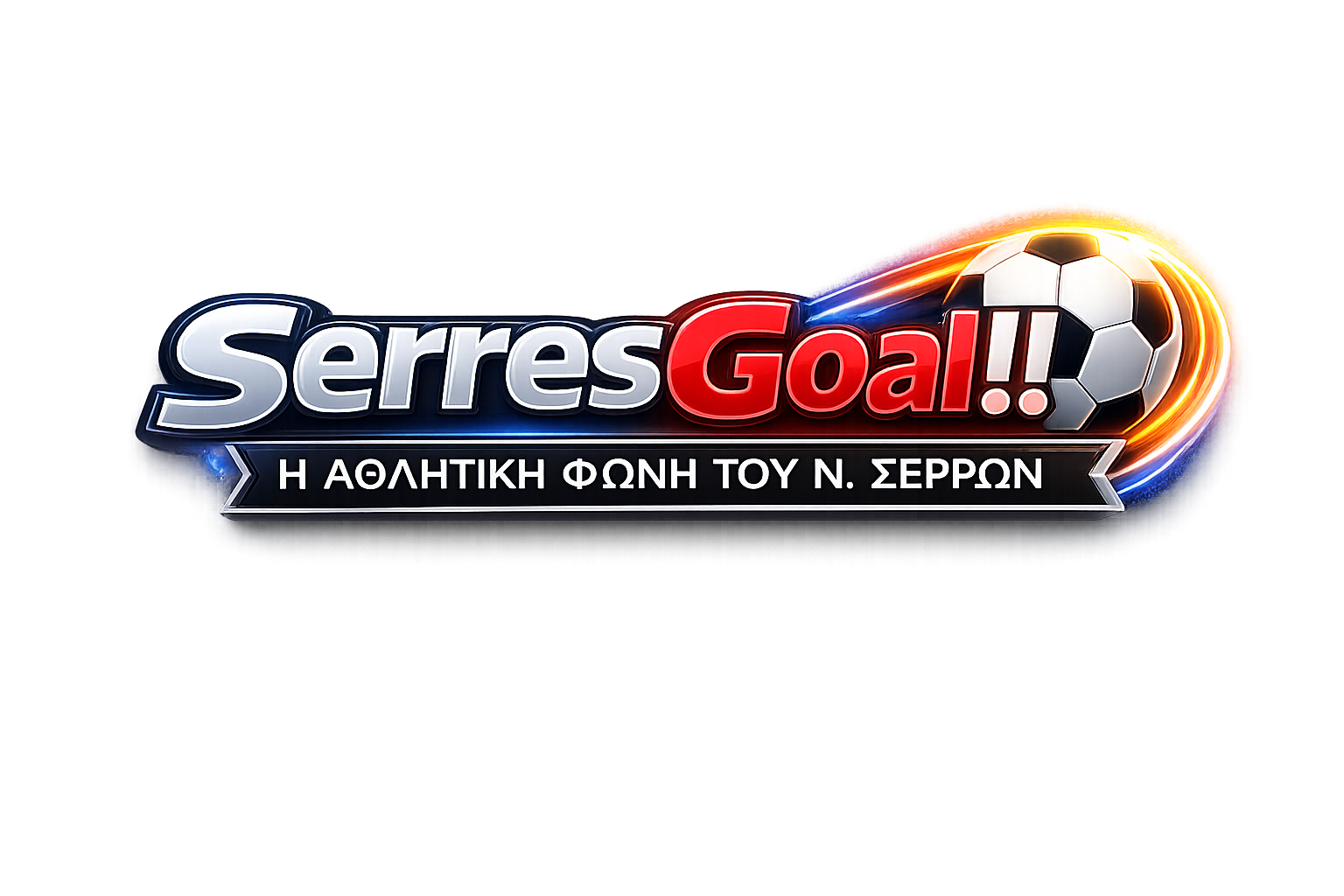 Serres Goal