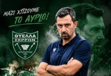 Ανακοίνωση Θύελλα Σερρών Kristalis
