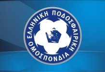 ΕΠΟ: Νέος Κανονισμός Ερασιτεχνικών Σωματείων