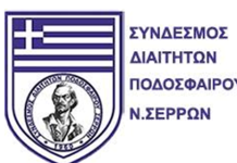 Πρόσκληση τακτικής γενικής συνέλευσης