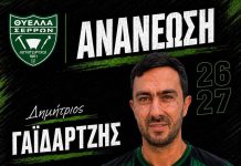 Θύελλα Σερρών: Ανανεώσεις Vol. 6