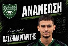Θύελλα Σερρών: Ανανεώσεις Vol. 4 ΧΑΤΖΗΜΑΡΓΑΡΙΤΗΣ