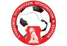 Νέος Κανονισμός Προπονητών 2026-27