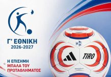 Γ’ Εθνική: Μπάλα διοργάνωσης