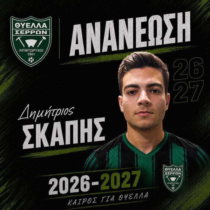 Σκαπής Δημ.