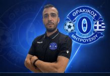 Θρακικός: Έναρξη συνεργασία με νέο προπονητή