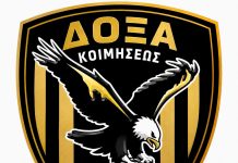 Δόξα Κοίμησης: Νέο Διοικητικό Συμβούλιο