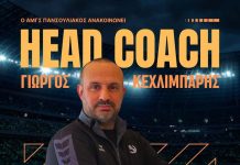 Πανσουλιακός: Συνεχίζει με τον Γ. Κεχλιμπάρη