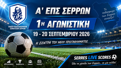 1 Match Day
