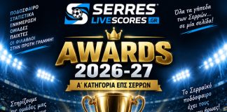Serres Live Scores Awards 2026-27: Ένας νέος θεσμός για το Σερραϊκό ποδόσφαιρο