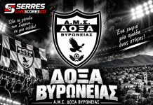 ⚫⚪ ΠΑΡΟΥΣΙΑΣΗ ΟΜΑΔΑΣ | ΔΟΞΑ ΒΥΡΩΝΕΙΑΣ
