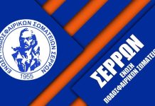Ε.Π.Σ.Σ.: Σεμινάριο νέων κανονισμών για τα σωματεία 14/09