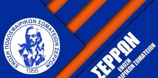 Ε.Π.Σ.Σ.: Σεμινάριο νέων κανονισμών για τα σωματεία 14/09