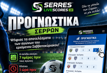 ΤΑ ΠΡΟΓΝΩΣΤΙΚΑ ΑΝΟΙΞΑΝ ΞΑΝΑ!