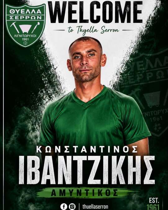 Ivatzikis