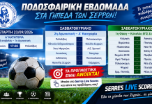 Γεμάτη αγωνιστική εβδομάδα με Α’ Κατηγορία και Κύπελλο