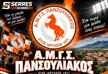 Α.Μ.Γ.Σ. Πανσουλιακός: Το ρόστερ και η νέα σεζόν 2026-27