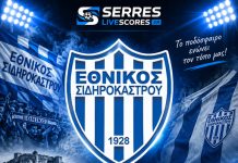 Παρουσίαση Ομάδας: Εθνικός Σιδηροκάστρου