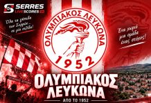 Παρουσίαση Ομάδας: Ολυμπιακός Λευκώνα