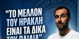 «Το μέλλον του Ηρακλή είναι τα δικά του παιδιά» – Συνέντευξη του Φώτη Τσεκιτσίδη
