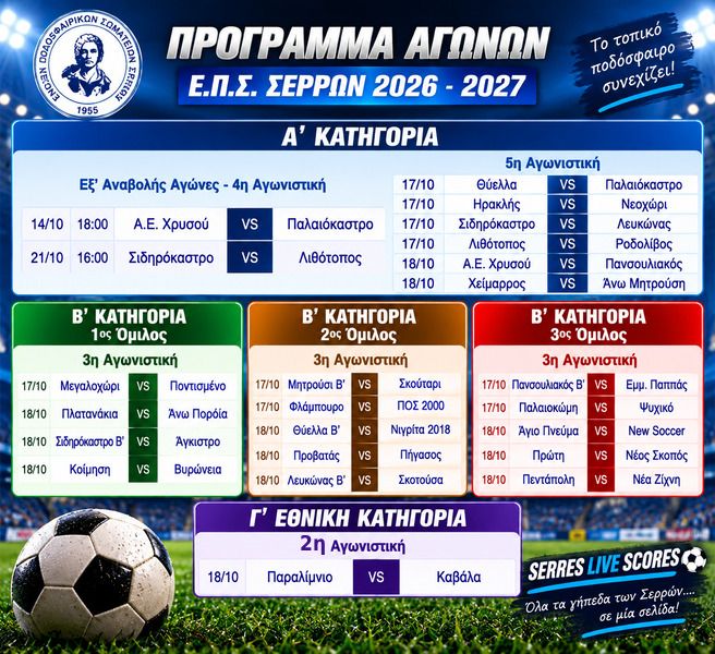 Match