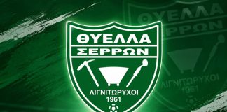 Θύελλα Σερρών: Ευχαριστεί την ΕΠΣ για την άμεση διευθέτηση των ομίλων στα πρωταθλήματα υποδομών